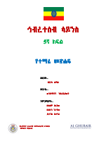 Grade 5 social studies.pdf